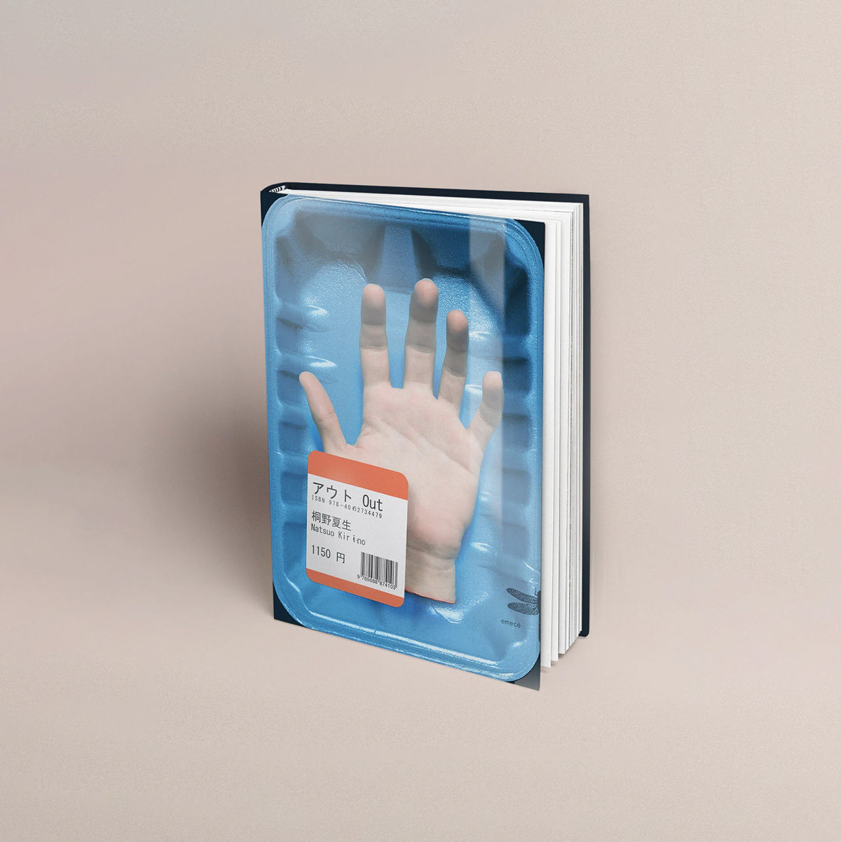 Cover for Out, by Natsuo Kirino. A preserved hand in a plastic container.